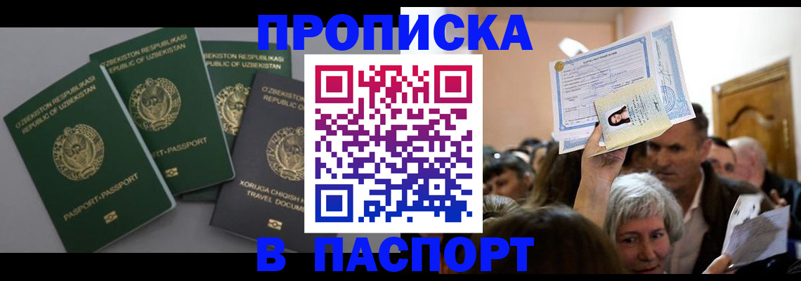 временная регистрация 2025 в Сухом Логе